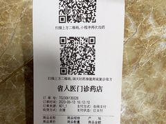 -江苏省人民医院(广州路院区)