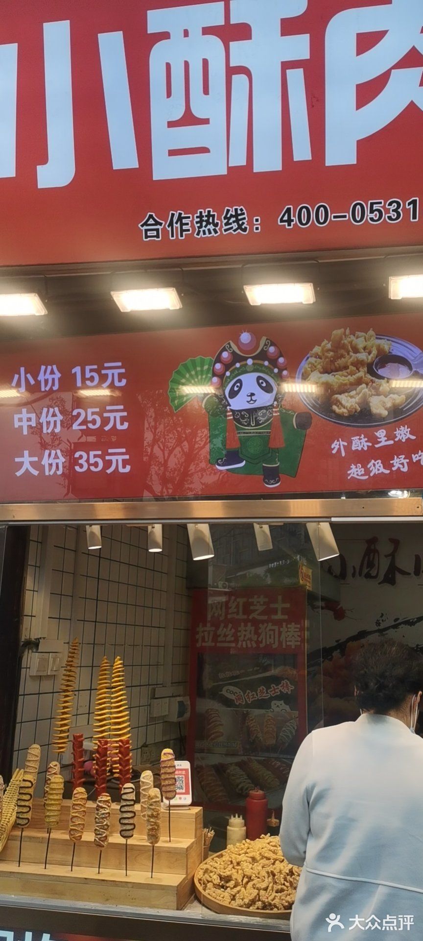 「芙蓉街」夸一夸芙蓉街的叫花鸡是真的好吃啊！
