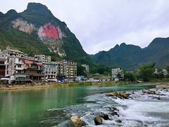 -长寿村