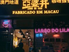 门面-亞婆井·劲抽面食(铂顿城店)