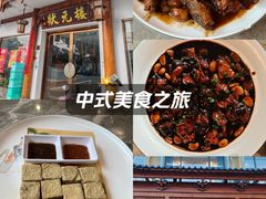 -状元楼(金溪路店)