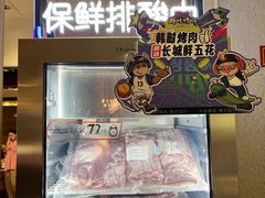 -韩时烤肉(枫蓝店)