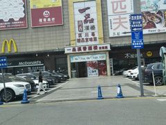 -一品滇香·云南菜(公益西桥店)