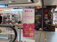 -新大新(东山广场店)