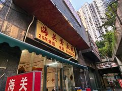 -海关荤豆花(洋河一路店)