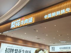 -杭州西湖银泰百货