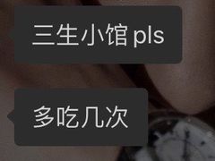 -三生小馆(亭知路店)
