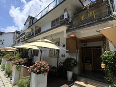 -浙里本味·宴四季江南(三台山路店)