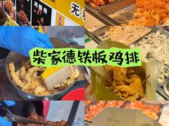 -大学城夜市
