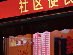 -特味村大酒店(南三环店)