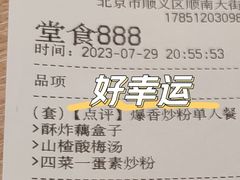-小满手工粉(北京顺义华联店)