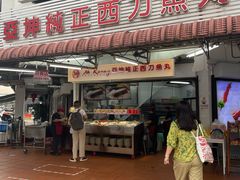 -阿坤纯正西刀鱼丸(Kuala Lumpur Branch)