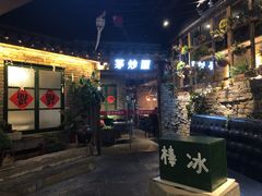 -茅炒屋龙虾·烧烤·湘菜(新河路店)