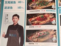 -半天妖烤鱼(丰科万达店)