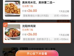 -昌顺马记小吃店(昌盛园店)