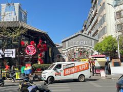 -云平风味园(护国路店)