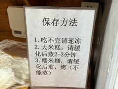 -南大门韩国米糕(公滨路店)