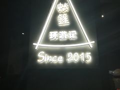 -ZooYoo佐佑咖啡(鼓楼店)