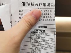 -瑞慈体检上海徐汇机构