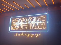 -鸣记脆皮烤鱼·海鲜烤鱼(三八广场店)