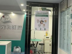 -博特宠物医院24h犬猫全科.骨科·异宠