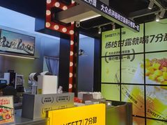 -7分甜(天津南开大悦城店)