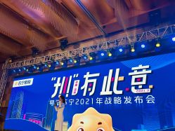 -深圳益田威斯汀酒店·宴会厅