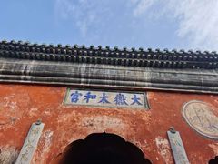 -武当山风景区