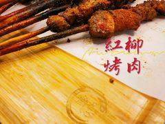 -烤无忌·新疆菜馆(格林威治城店)