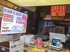-矮子馅饼(大成路店)