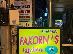 -Pakorn's Kitchen