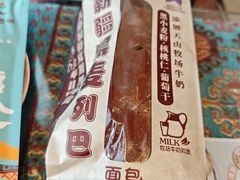 -巴依老爷新疆美食(工体旗舰店)
