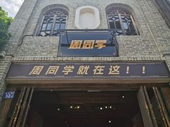 -三坊七巷历史文化街区