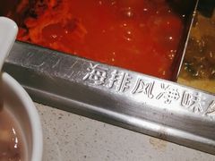 -海底捞火锅(新松江路店)