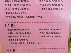 菜单-州记·肠粉·牛肉火锅(福安店)