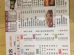 菜单-嗜辣吃客