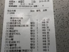 账单-海底捞火锅 (利舞台广场店)