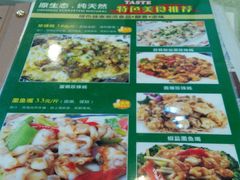 菜单-汇景花园酒家(基立下道店)