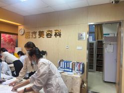 -东莞台心医院-医疗美容