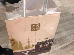 -奈雪的茶(市百一店)