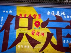 -莲池书院博物馆