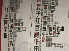 -放哈·甜醅子奶茶创造者(正宁路店)