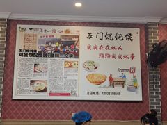 -石门侯·石门馄饨侯(革新北街店)