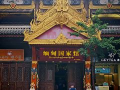 -大理古城