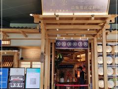 门面-上坐过桥米线(顺城店)