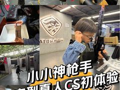 -ATD街区·密室型真人CS·团建活动(王四营店)