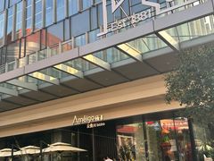 -Ameigo梅果·云贵川bistro(长宁来福士店)