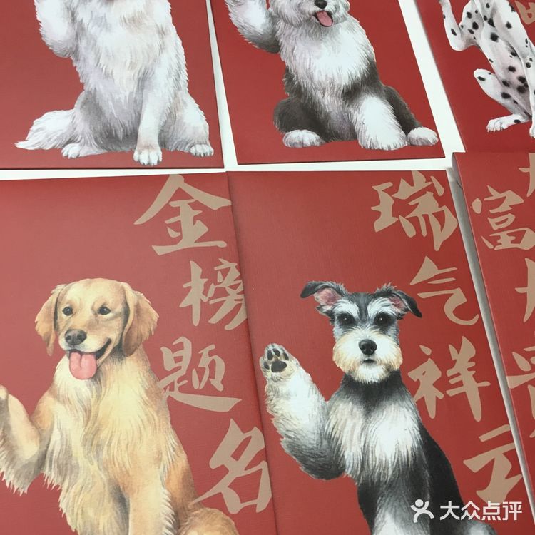 买书送了果壳网的狗年红包太可爱了