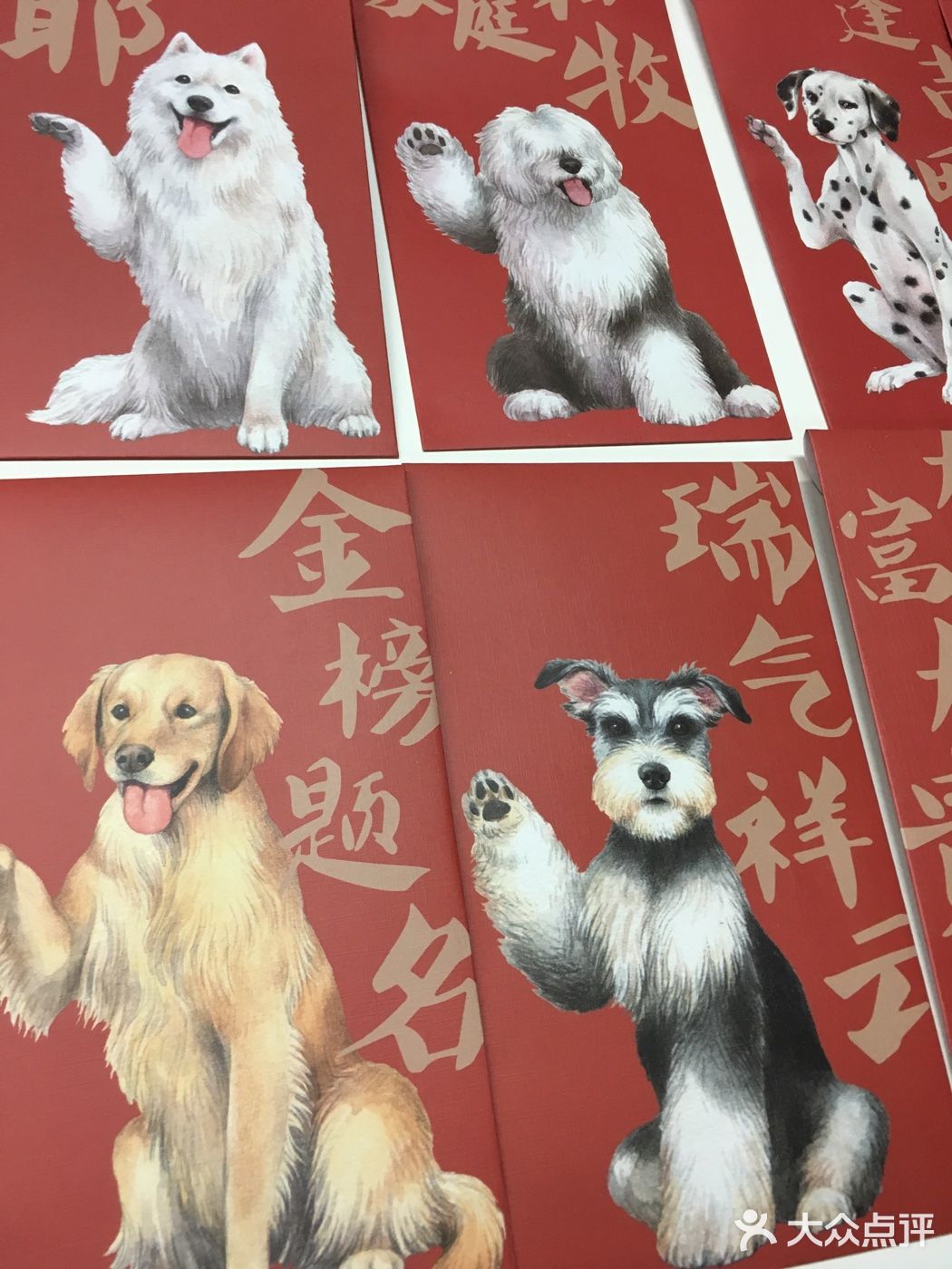 买书送了果壳网的狗年红包太可爱了