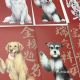 买书送了果壳网的狗年红包太可爱了